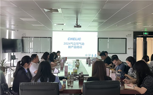 【企業(yè)動態(tài)】2024年氣立可產(chǎn)品培訓(xùn)會